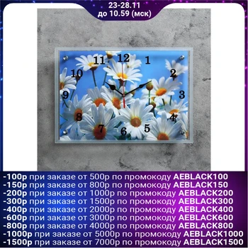 

Wall Clock rectangular "camomiles", 25x35 cm