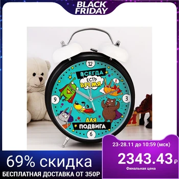 

Alarm clock "Time for achievement", d = 23.5 cm