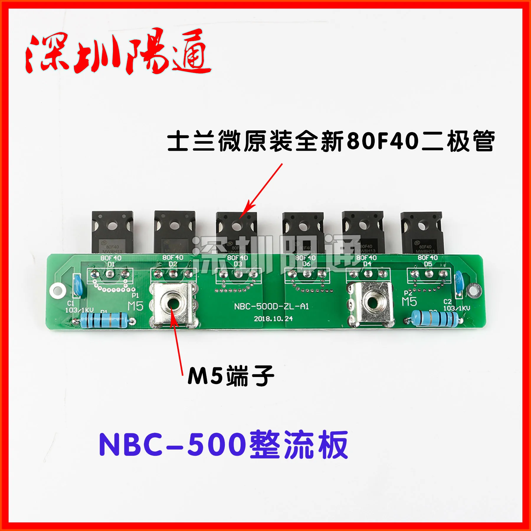 NBC-500 трубка IGBT для сварки в среде защитных газов машина вторичная плата