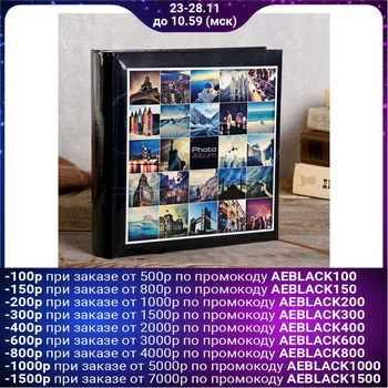 

Photo Album "journey" 10x15 cm., 200 photo 4729992