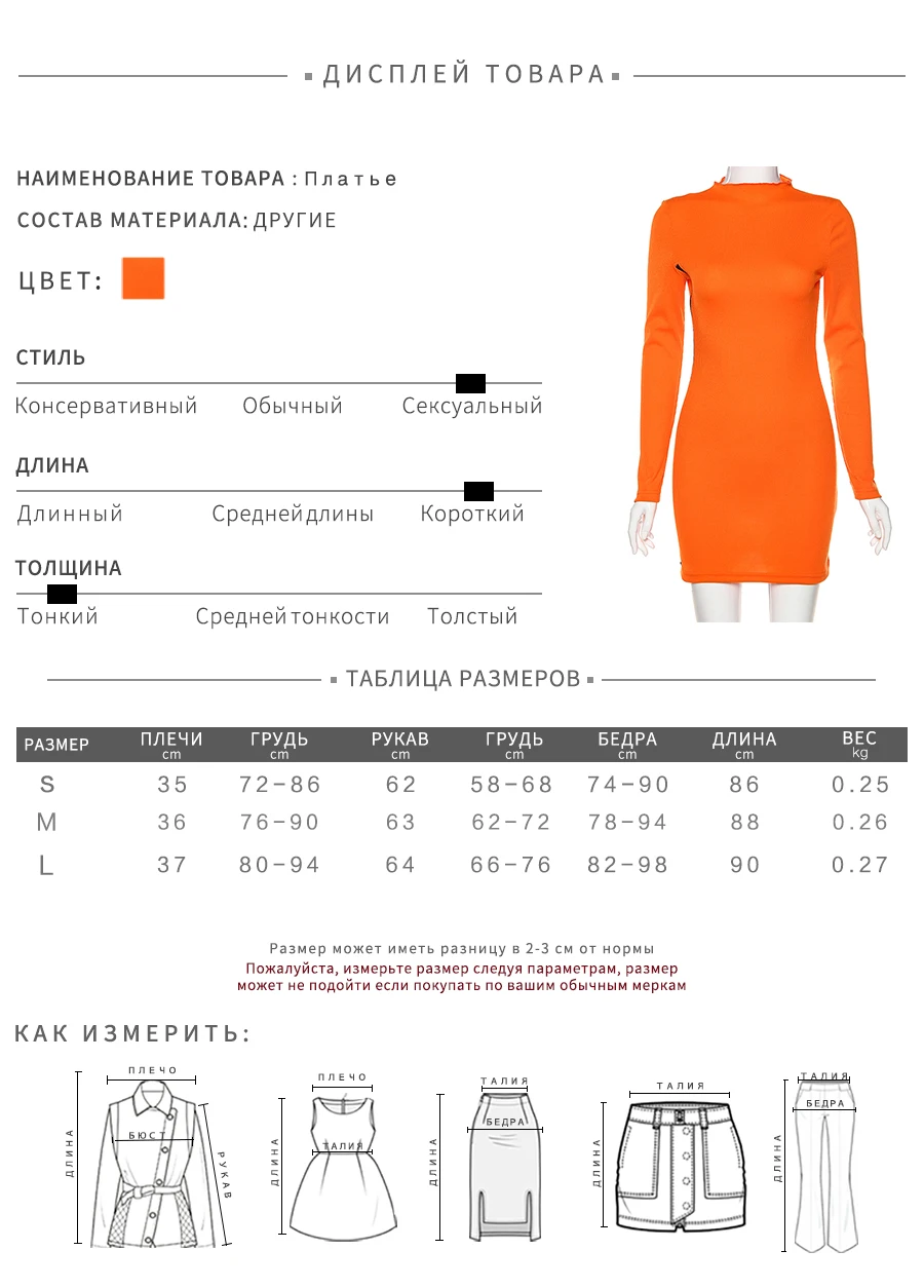 Klanien/мини-платья с высоким воротником и длинным рукавом, женские вечерние оранжевые платья, простое тонкое мягкое удобное платье, новинка весны