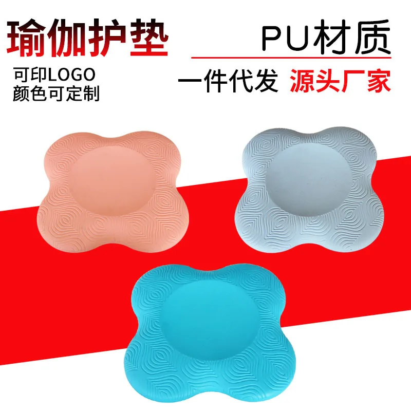 

Multi-functional Yoga Knee Brace Multi-color Pu Elbow Tablet Support Buffer Pads