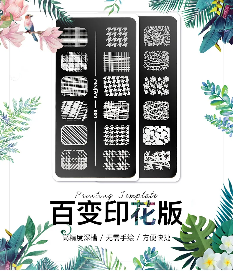 Nail Print Template DIY Print Nail Polish Plate Template Rectangular Painted Stamp Tool