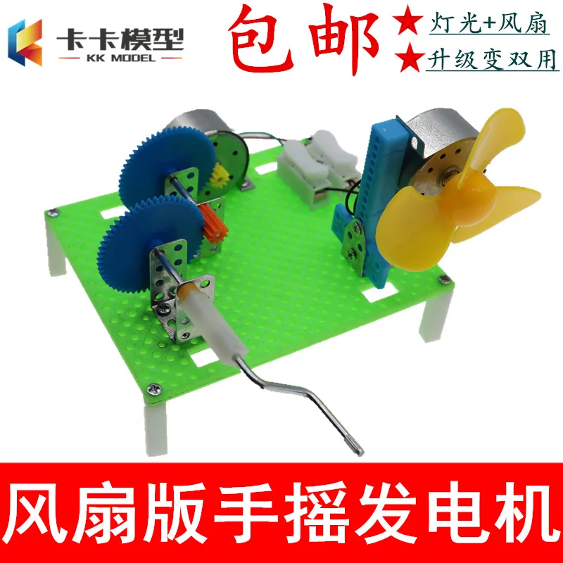 

Level Two Accelerated Portable Power Generator Physics Experimental Popularization of Science Toy DIY Homemade Generator Student