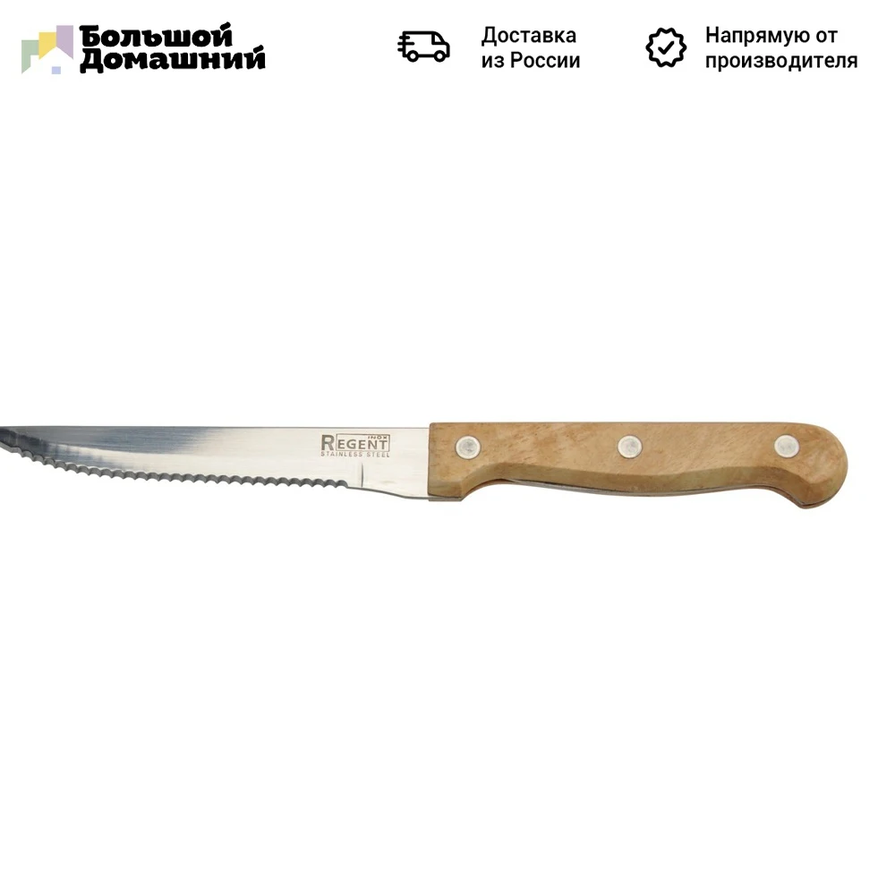 Knife &quotRETRO" d / steak 125/220 mm r hevea (steak 5 ") For kitchen utensils cutting devices slicing products chopping food accessories