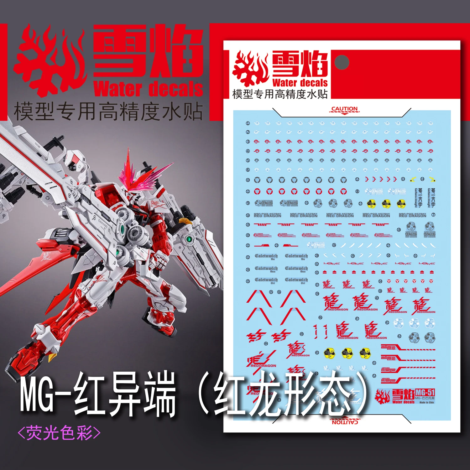 MG 1/100 MBF ASTRAY RED FRAME Gundam Model Kit Water Decal 