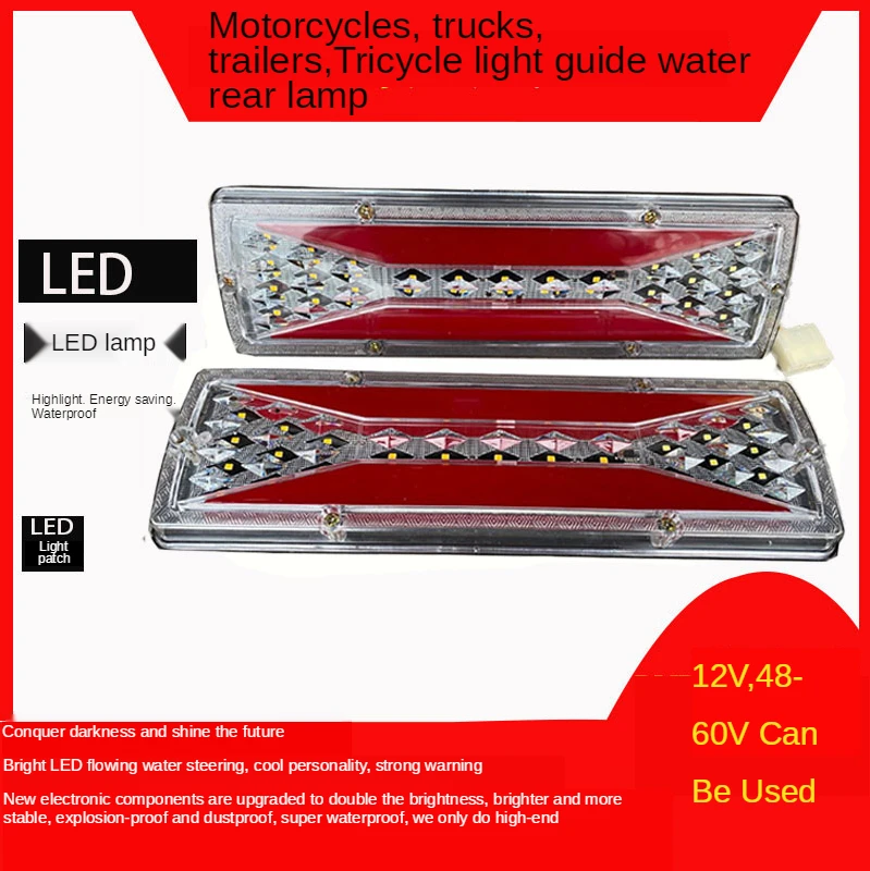 NEW Tricycle electric tricycle LED tail light assembly 12V48V60V diversion water universal accessories for trucks trailers