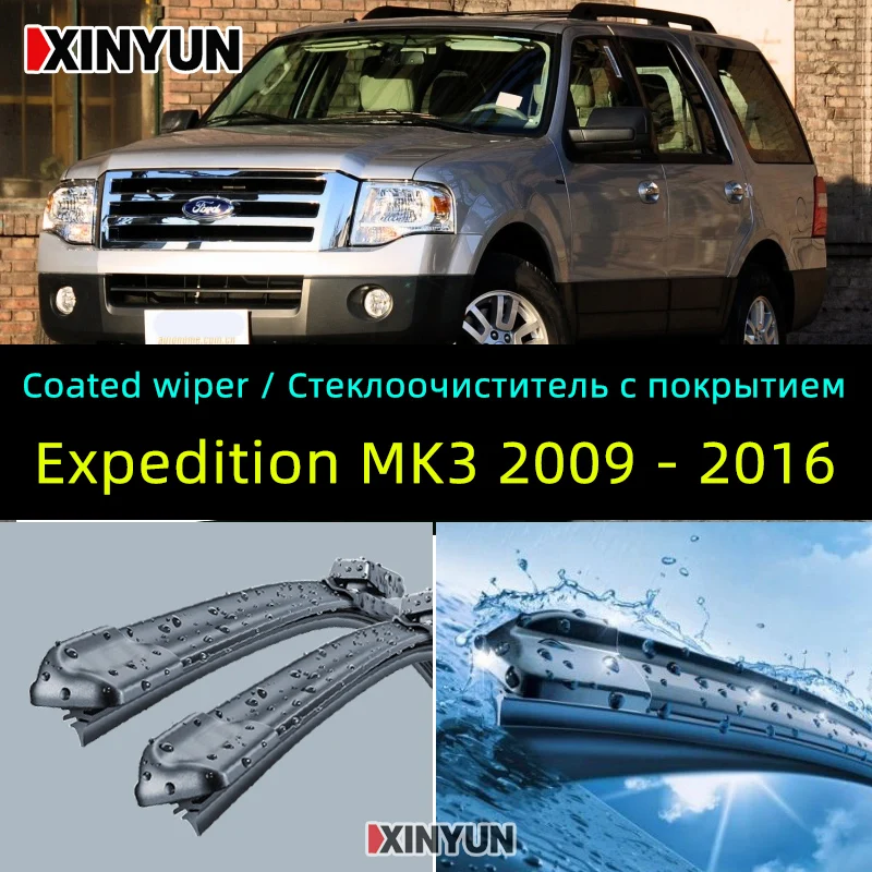 Передние щетки стеклоочистителя с покрытием для FORD Ford Expedition MK3 2009- лобовое стекло переднее стекло