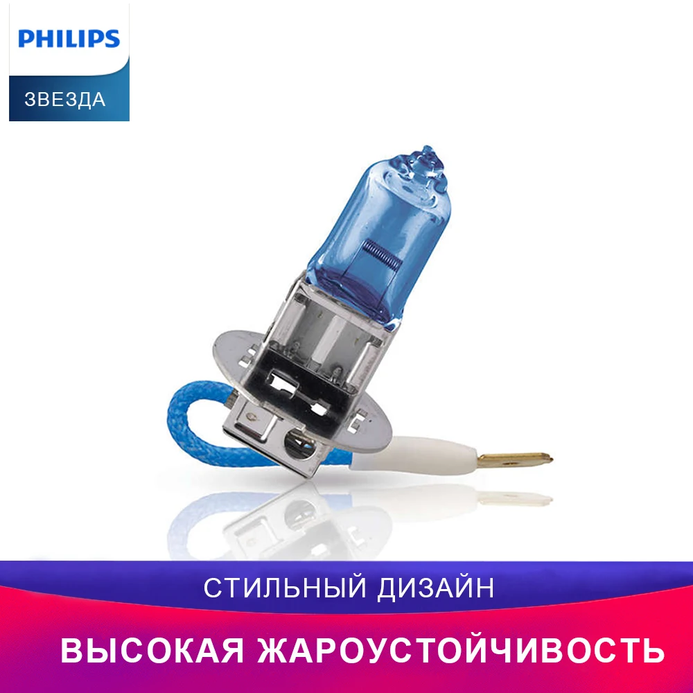 Philips H3 lamps for auto 12336DVS2 front fog lights halogen lamp car accessories