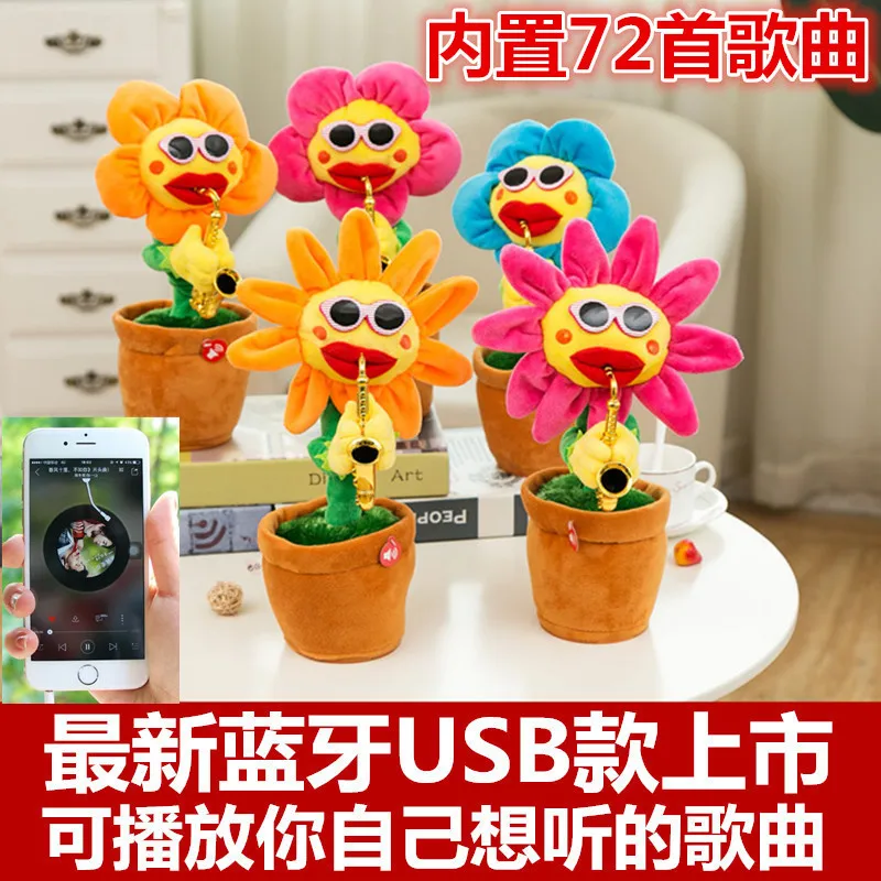 Singing Sunflower Douyin Enchanting Flower Plush Toys Bluetooth USB Power Supply Sunflower Dancing Saxophone