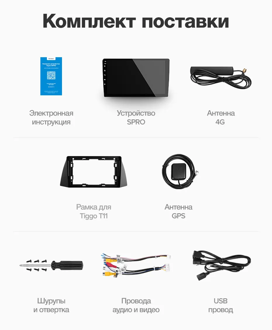 TEYES SPRO Штатная магнитола для Чери Тигго Т11 1 Chery Tiggo T11 1 2005 2013 Android 8.1, до 8-ЯДЕР, до 4+ 64ГБ 32EQ+ DSP 2DIN автомагнитола 2 DIN DVD GPS мультимедиа автомобиля головное устройство