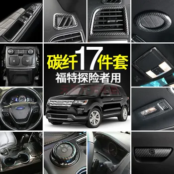

For NEW Ford Explorer 2013 - 2018 High-quality ABS carbon Carbon fiber color fiber interior trim sequins, dashboard trim