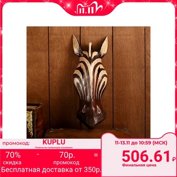 

Mask "Zebra with a dark nose"