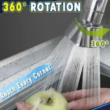 360 Вращающийся кухонный кран насадка носик Поворотная насадка для раковины душ и струйная насадка для крана простая установка