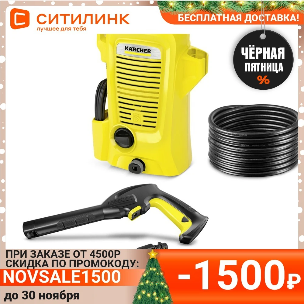 High pressure cleaner KARCHER K 2 Universal * EU [1.673-000.0] Washers Garden washing Cleaning Tools for high car wash Water gun |