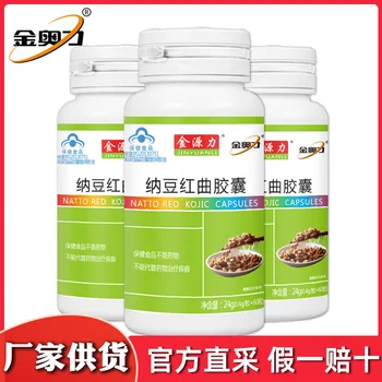 

[factory Source] Jinaoli Natto Hongqu Capsule 60 Pills Non-natto Kinkinases Tablets Non-imported Health Care Products 24 Months