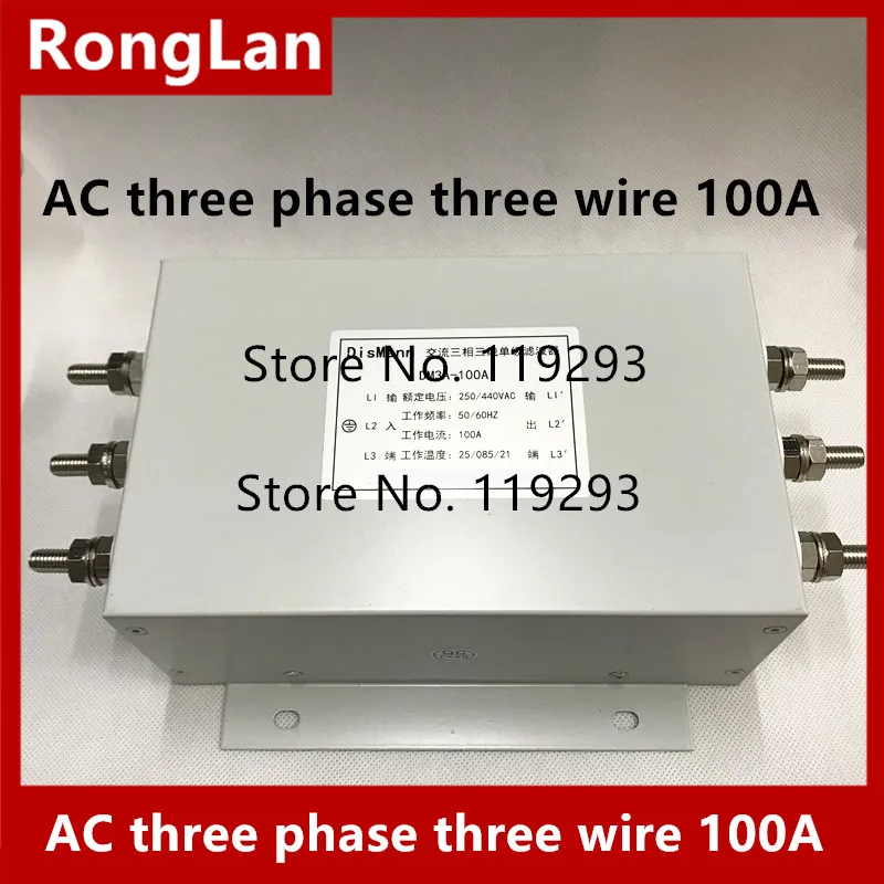 US $280.00 BELLA AC three phase three wire ZJ3A100 DM3A100single stage filter EMI filter 120A 100A power filter