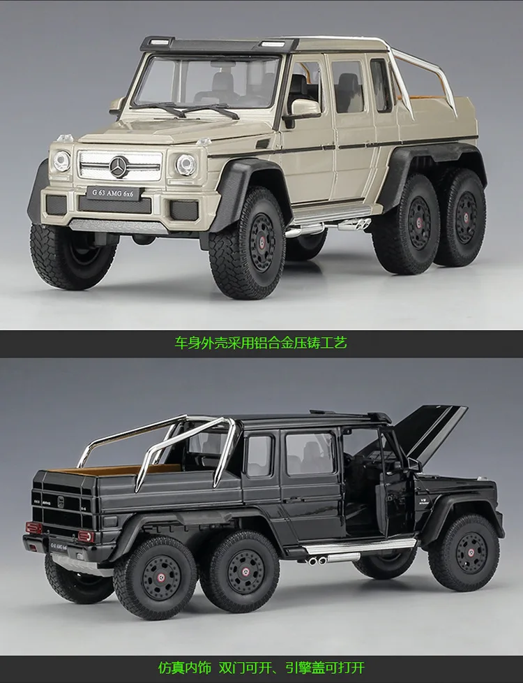 Welly 1:24 Mercedes G63 AMG 6X6 сплав модель автомобиля Diecasts& игрушечные транспортные средства коллекционные подарки не-пульт дистанционного управления Тип транспортная игрушка