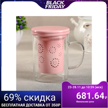 

Mug with ceramic sieve and lid "Tenderness", 350 ml, color pink