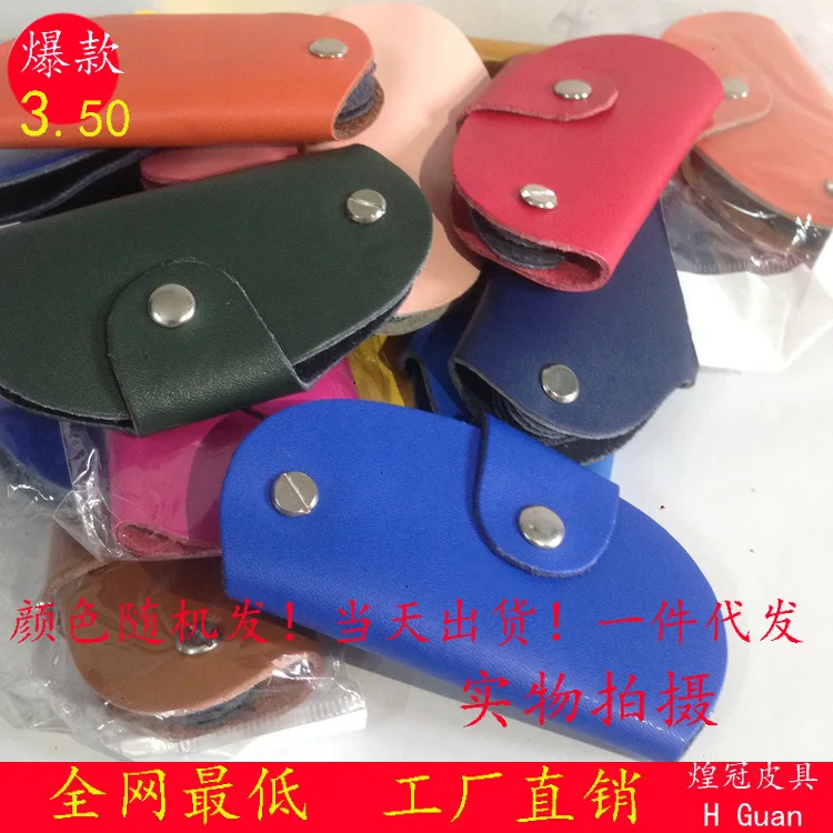 

9 Yuan Special Offer Leather Key Bag Car Key Ring Korean-style Gift Hot Selling Cowhide for Door Use Key