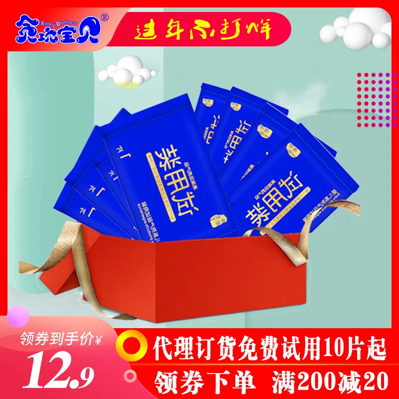 

15 Piece Diapers Free Trial Infant Ultra-Thin Baby Diapers Trial Pack Purchase 1 a Fun Item Brand