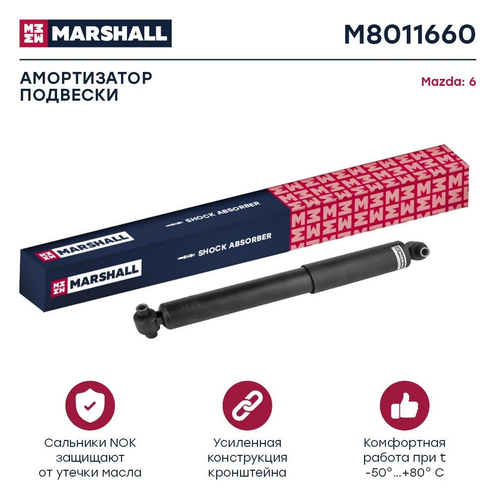 Амортизатор газовый задний Mazda 6 02- кросс-номер KYB 344363 OEM AE5Z18125A AE5Z18125B AE5Z18125C |