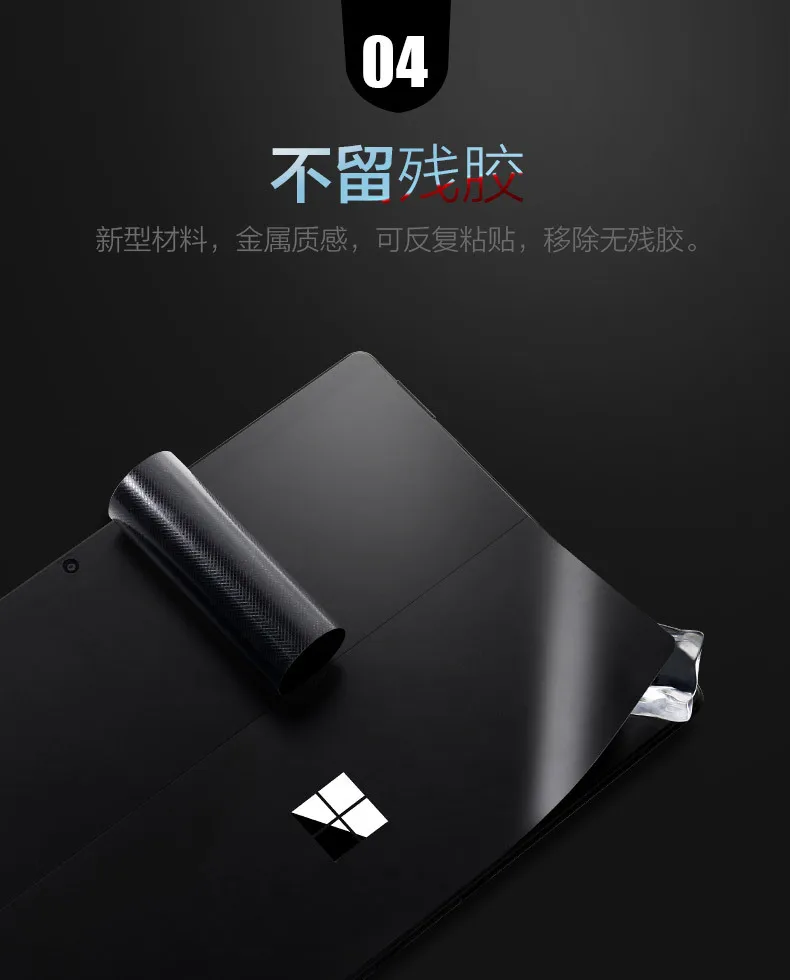 Premium Body Protective Skin Sticker for Microsoft Surface Pro X 13inch Released