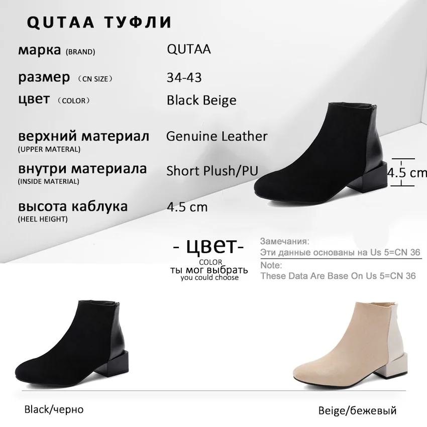 QUTAA/ г. Женская обувь из флока на молнии в стиле пэчворк модные осенне-зимние ботильоны с круглым носком на квадратном среднем каблуке Size34-43