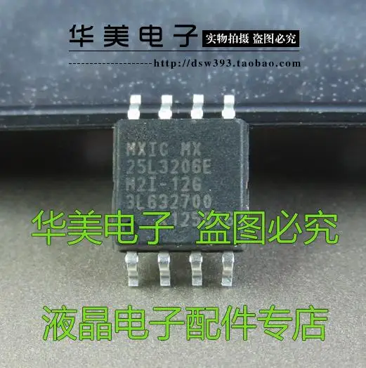 Бесплатная доставка. MX25L3206EM2I-12G 25L3206E Оригинальный ЖК-драйвер плата памяти widebody SOP-8