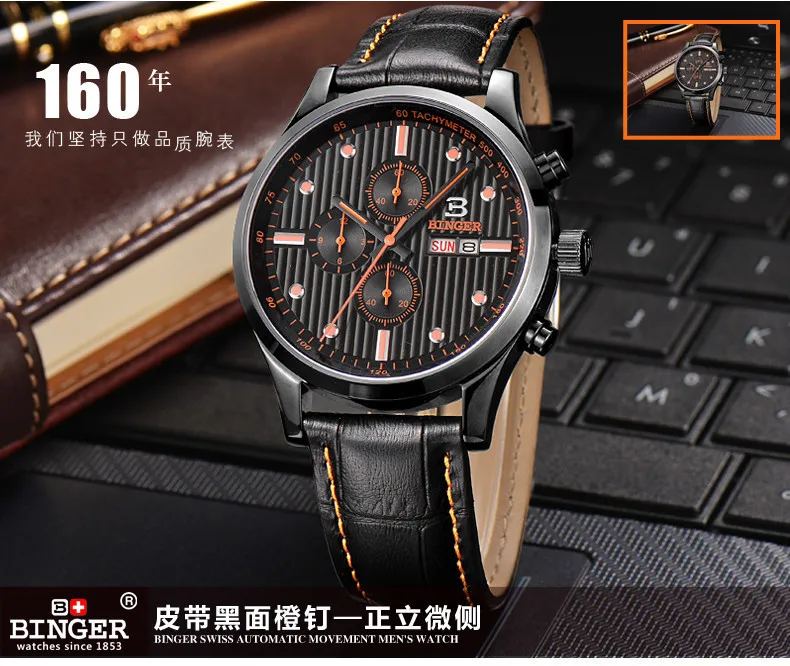 Швейцарские мужские часы люксовый бренд наручные часы Бингер кварцевые часы для мужчин Натуральная кожа водонепроницаемые 100 М часы BG-0402-5