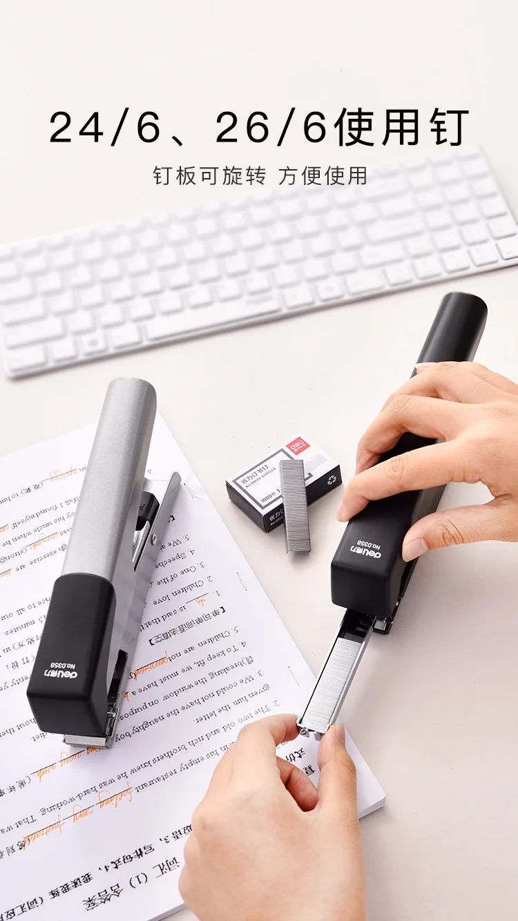 Deli 0358 Effortless Type Hand-Held Stapler 12 Universal Convention Stapler Multi-functional Binding Stapler