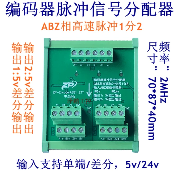 

Encoder Pulse Signal Distributor AB Z Phase 1 Minute 2 Output 1: 5v Differential Output 2: 5v Differential