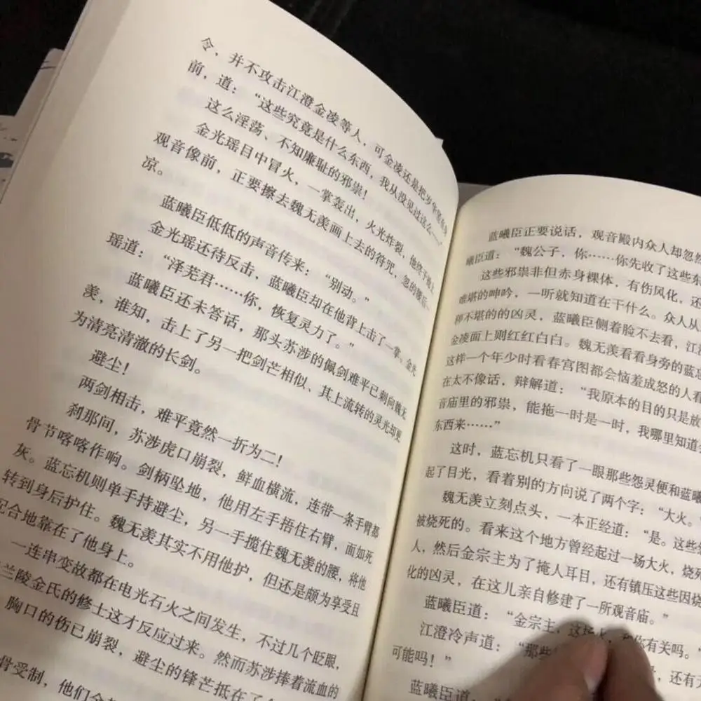 Новые Горячие 4 книги/набор китайская Фантастическая повесть Mo Dao Zu Shi основатель диаболизма, написанный Mo Xiang Tong Chou
