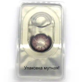 

Цветные линзы Розовые, PINK - PC