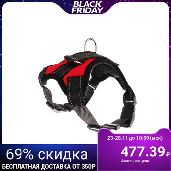 

Soft harness with reflective elements, size L (ОШ 54-69 cm, ОГ 64-86 cm), red 3811645
