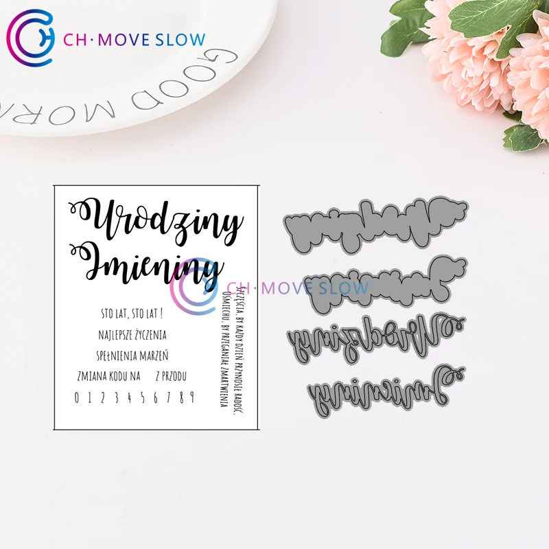 CH Polish Alphabet 3 Metal Decorative Scrapbooking Steel Craft Die Cut and Stamps Embossing Card Stencil | Дом и сад