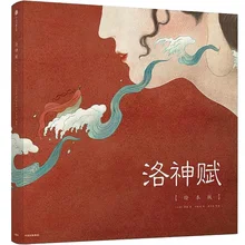 

Chinese style anime comics hand-drawn illustrations art book/ Chinese traditional myths: Luo Shenfu