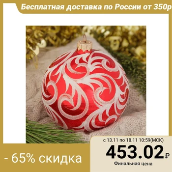 

Ball "Frost on red" 10 cm 2787021