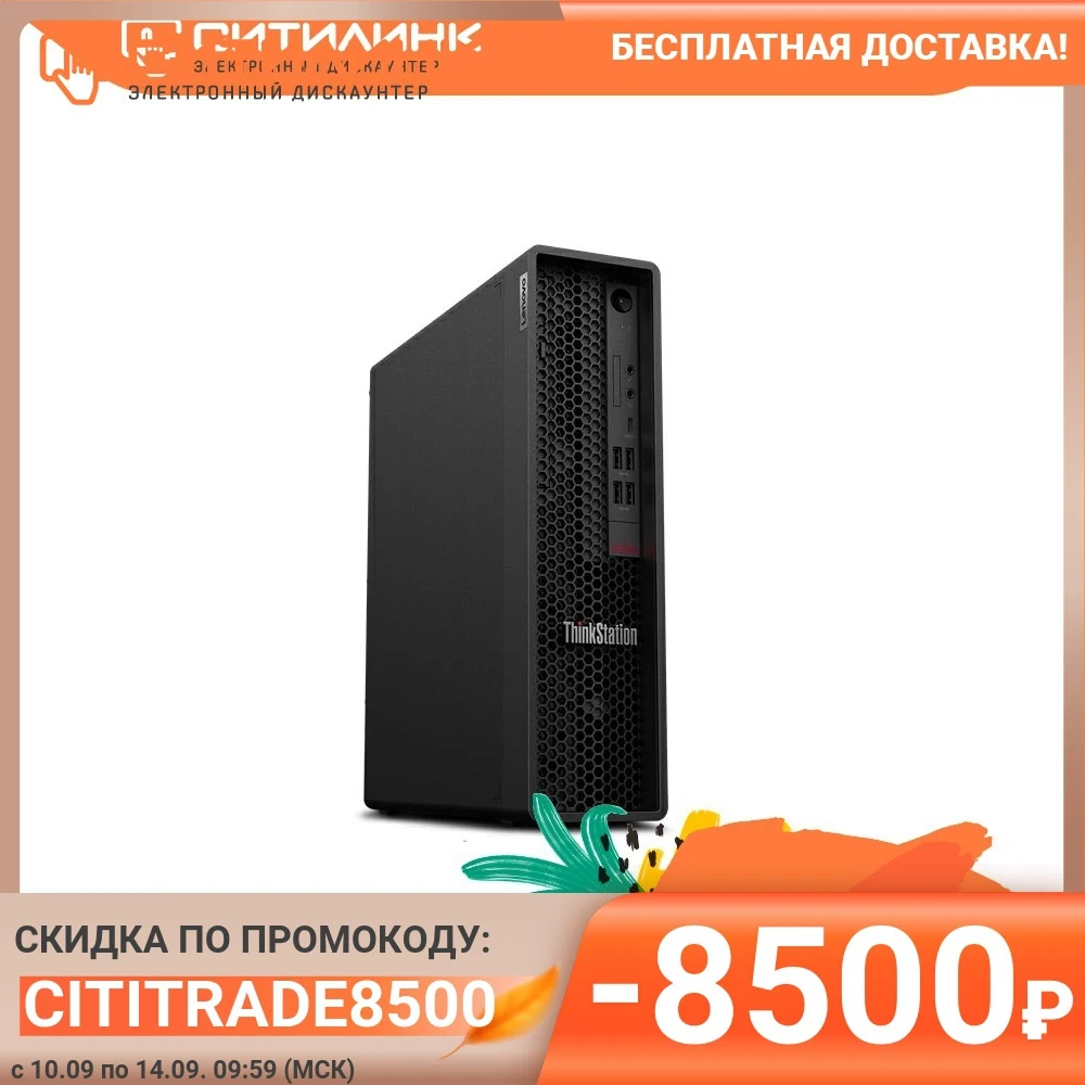 Рабочая станция LENOVO ThinkStation P340 Intel Core i7 10700 16 Гб 1Тб HDD 256Гб SSD Quadro 30DK0031RU | Компьютеры и