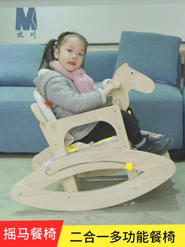 

Baby Dining Chair Rocking Horse Multifunctional Table Foldable Portable Children Chair