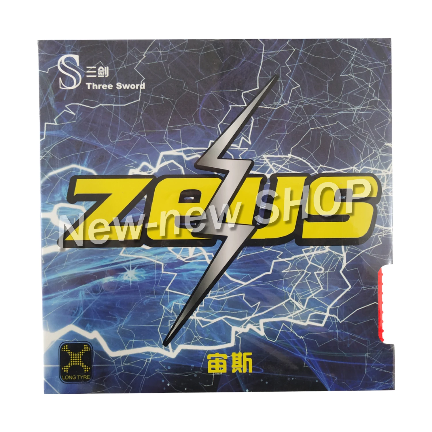 ITTF одобрено три меча ZEUS длинные прыщи чехол для настольного тенниса/резиновый