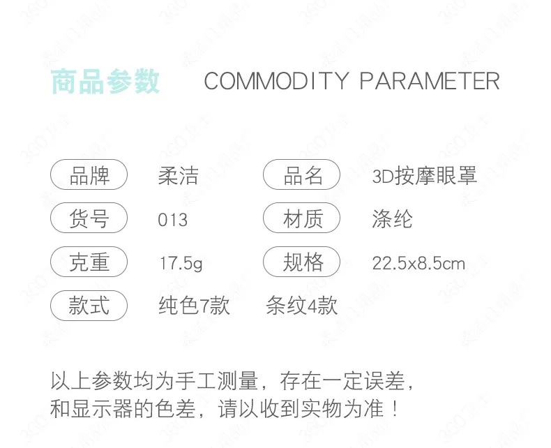 3D массаж для мужчин и женщин-сон путешествия Seemless Глаз Патч Работа напрямую от производителя оптом настраиваемый печатный логотип
