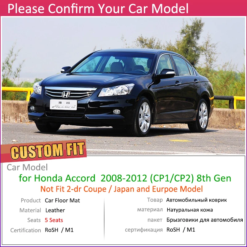 Кожаные автомобильные коврики на заказ для Honda Accord CP1 CP2 2008~ 2012 5 мест Авто коврик для ног Аксессуары для ковров 2009 2010 2011 8th Gen