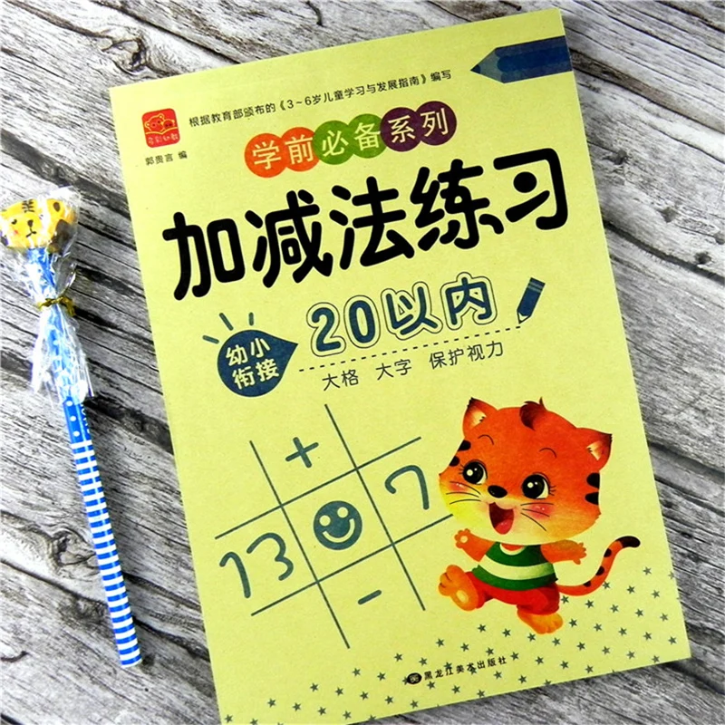 Within 20 Addition And Subtraction Pre-school Oral Calculation Exercise Book For Kids Children Textbook Baby Learning Math Books