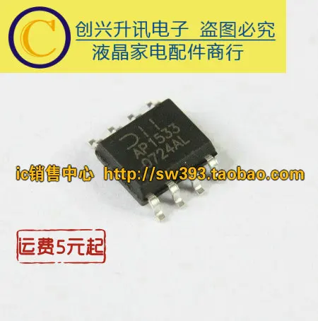 5PCS/LOT AP1533 SOP-8 NEW | Обустройство дома