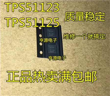 5cps TPS51125 TPS51123 TPS51123RGER 51123 51125