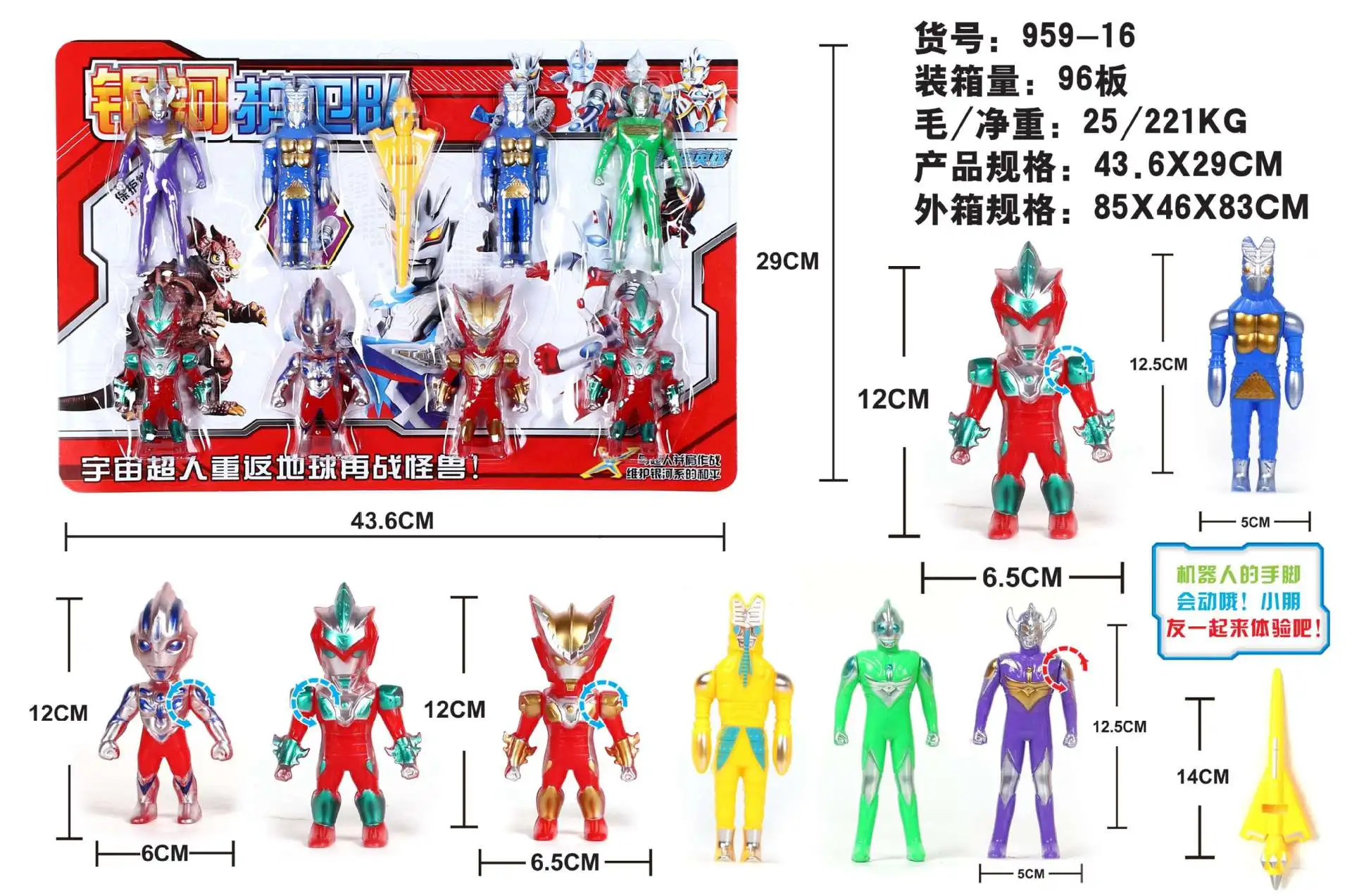 

966 Board Mounted Superman + Monster + Weapons 959-16 Fight Monsters Defend Earth Ten Yuan Store Toy