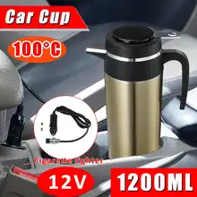 1200 мл 12 В Автомобильная нагревательная чашка из нержавеющей стали, автоматический водонагреватель, чайник для путешествий, кофе, чая, кружка с подогревом, мотор, прикуриватель