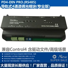 Контроллер 4 диммер для отправки C4 привод направляющей 4-полосный кремниевый контроль светодиодный модуль затемнения светодиодный светильник затемнения