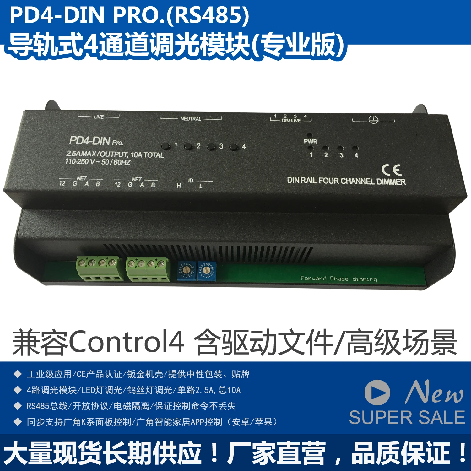 

Control4 Dimmer to Send C4 Drive Guide Rail 4-way Silicon Controlled Dimming Module LED Light Dimming